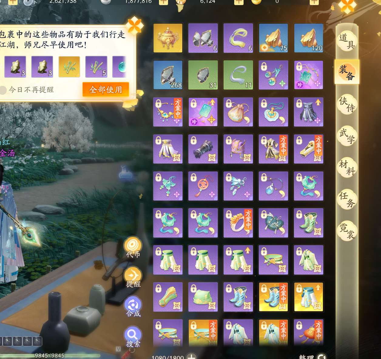 SD21618射雕账号详情图6 SD21618射雕账号详情图6