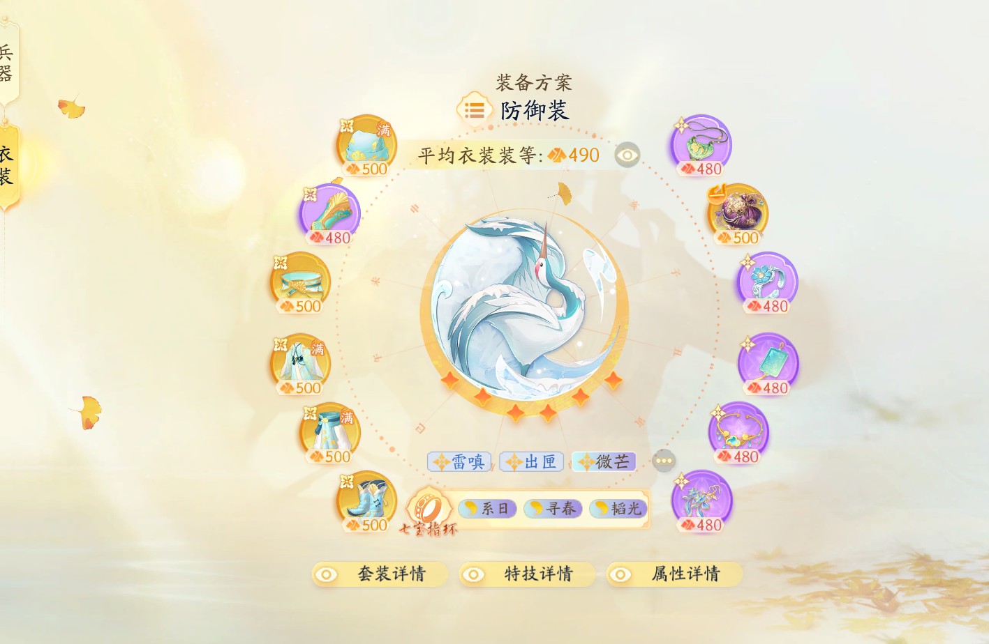 SD21618射雕账号详情图9 SD21618射雕账号详情图9