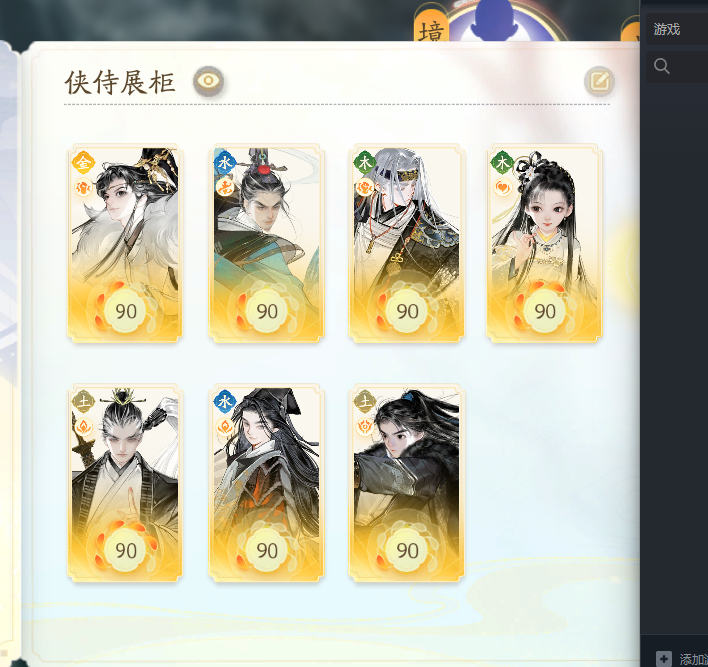 SD21618射雕账号详情图13 SD21618射雕账号详情图13