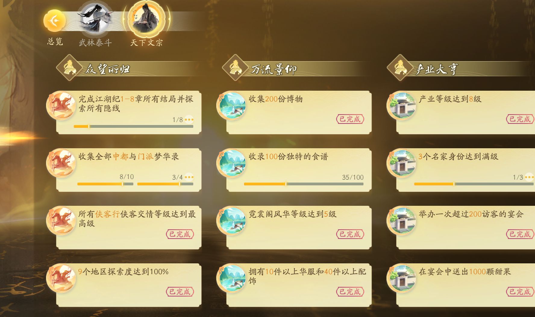 SD21618射雕账号详情图14 SD21618射雕账号详情图14