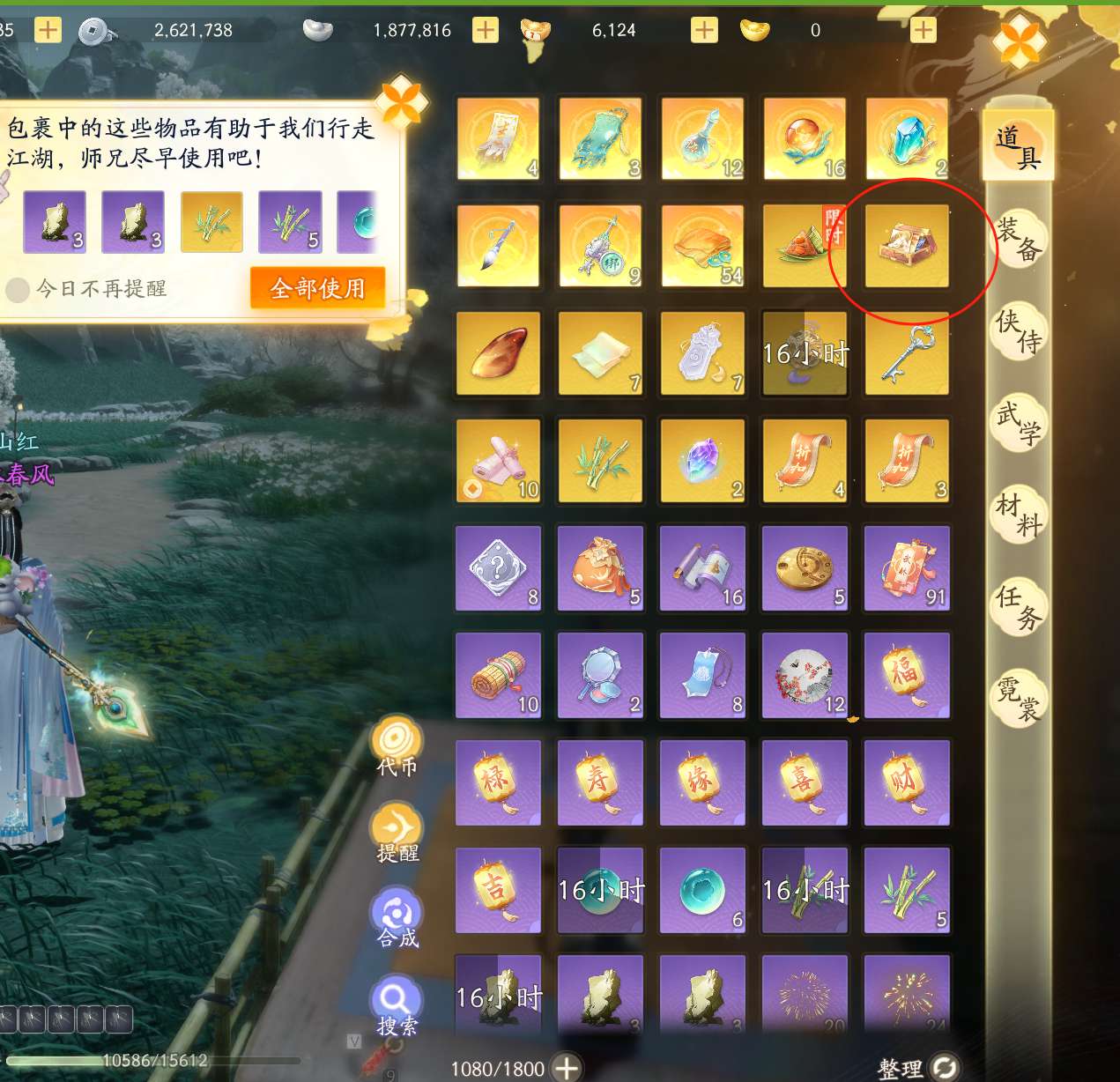 SD21618射雕账号详情图12 SD21618射雕账号详情图12