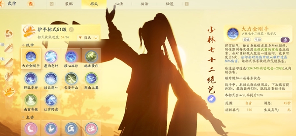 射雕账号官服官服满级 评分7.3W 成男 装备评分3.3W 一阶金香囊 一阶金棍 侠士多多 具体详细请看图