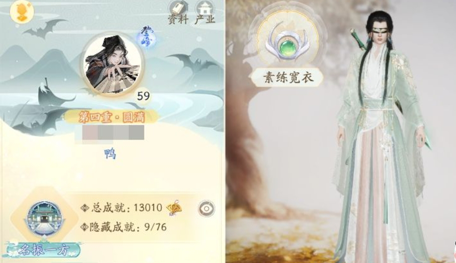 SD21632射雕账号详情图2