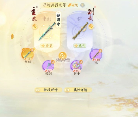 SD21632射雕账号详情图4