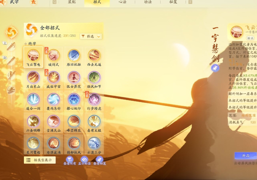 SD21632射雕账号详情图9