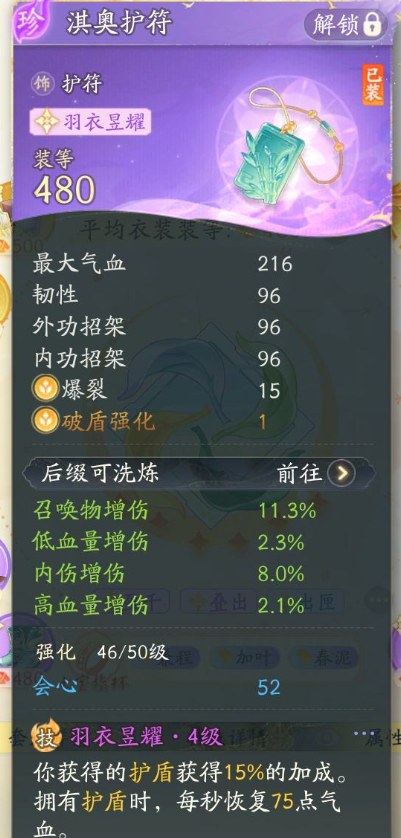 SD21634射雕账号详情图7