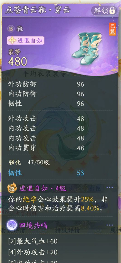 SD21634射雕账号详情图8