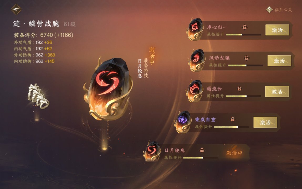 NSH211537逆水寒手游账号详情图26 NSH211537逆水寒手游账号详情图26