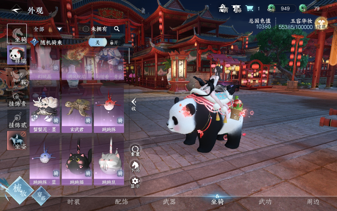 NSH211537逆水寒手游账号详情图12 NSH211537逆水寒手游账号详情图12