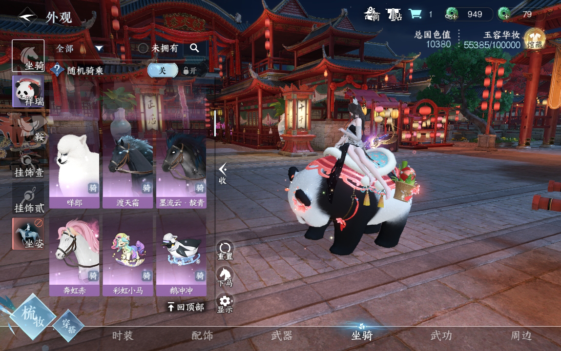 NSH211537逆水寒手游账号详情图13 NSH211537逆水寒手游账号详情图13