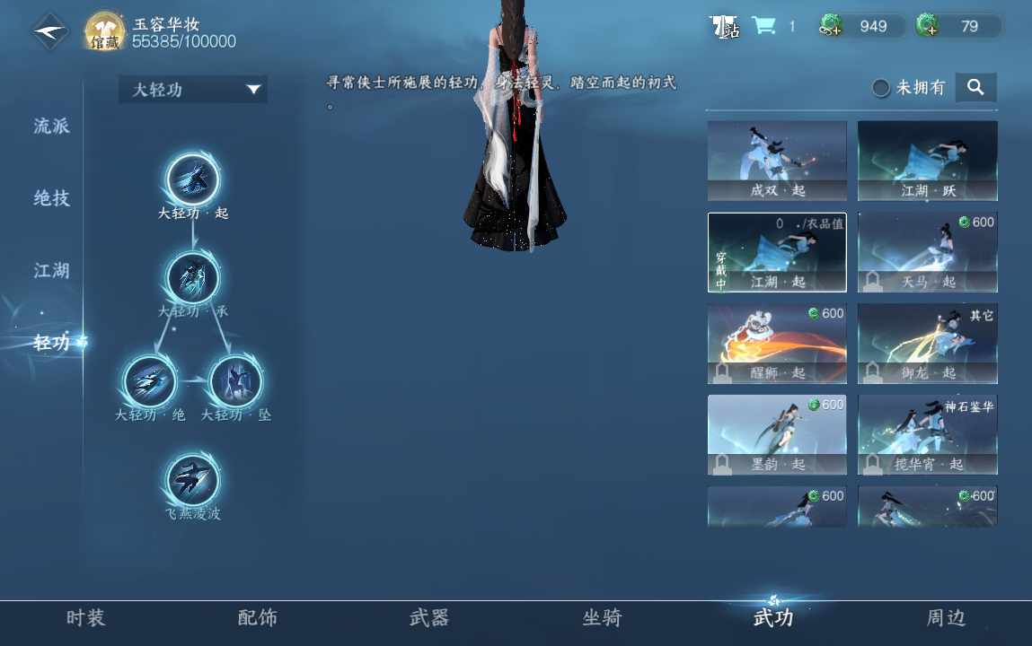 NSH211537逆水寒手游账号详情图15 NSH211537逆水寒手游账号详情图15