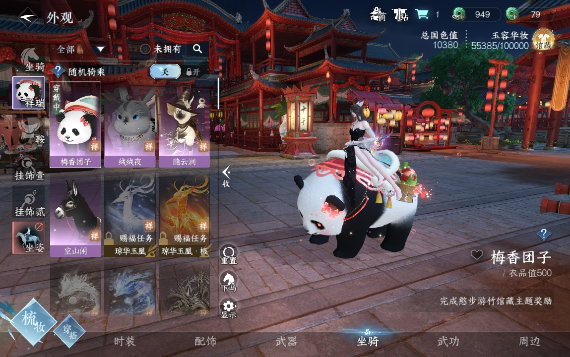 NSH211537逆水寒手游账号详情图14 NSH211537逆水寒手游账号详情图14