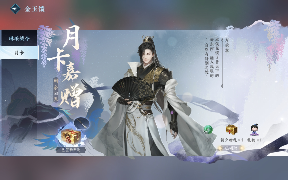 NSH211537逆水寒手游账号详情图16 NSH211537逆水寒手游账号详情图16