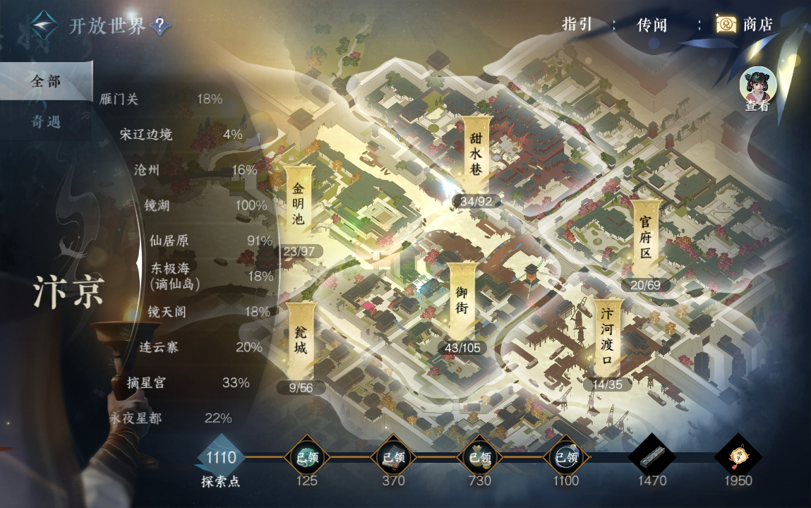 NSH211537逆水寒手游账号详情图19 NSH211537逆水寒手游账号详情图19
