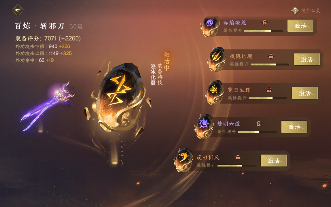 NSH211537逆水寒手游账号详情图25 NSH211537逆水寒手游账号详情图25