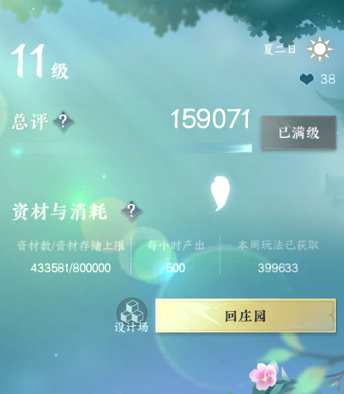 NSH211542逆水寒手游账号详情图31