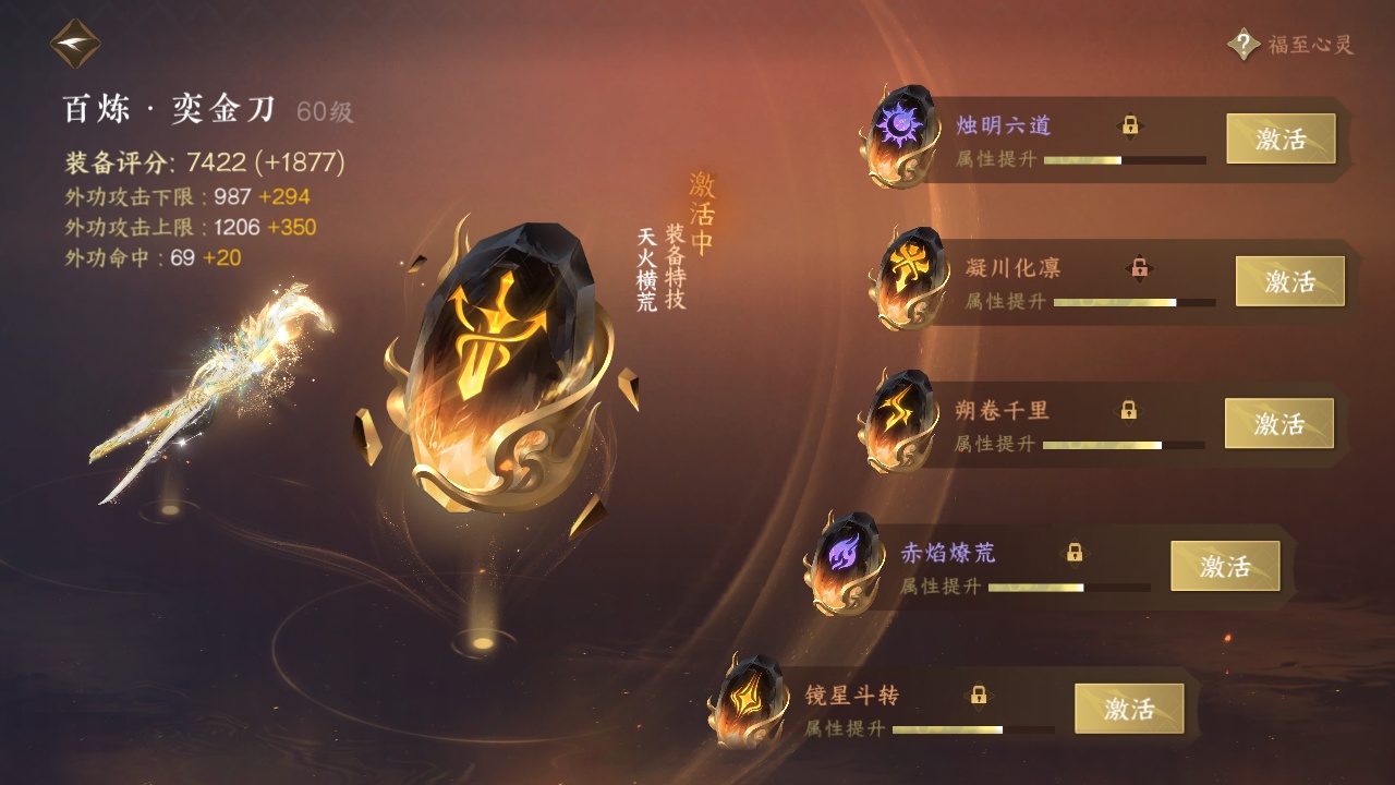 NSH211558逆水寒手游账号详情图6 NSH211558逆水寒手游账号详情图6