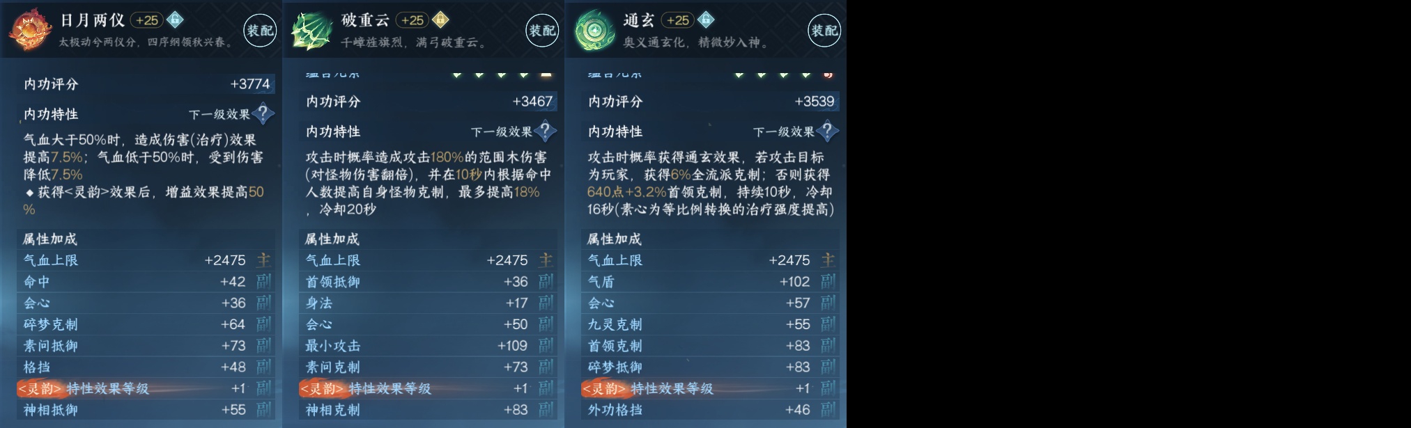 NSH211558逆水寒手游账号详情图3 NSH211558逆水寒手游账号详情图3