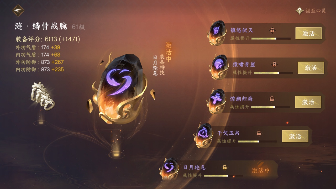 NSH211558逆水寒手游账号详情图7 NSH211558逆水寒手游账号详情图7