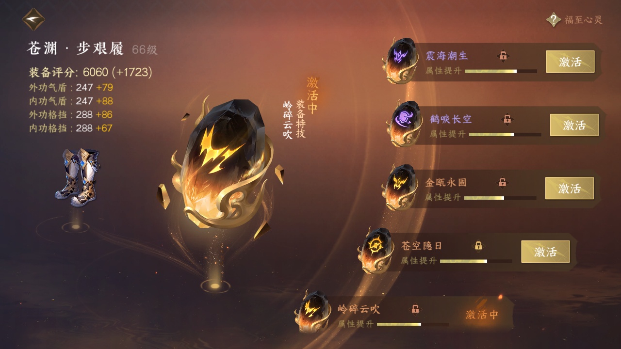 NSH211558逆水寒手游账号详情图11 NSH211558逆水寒手游账号详情图11