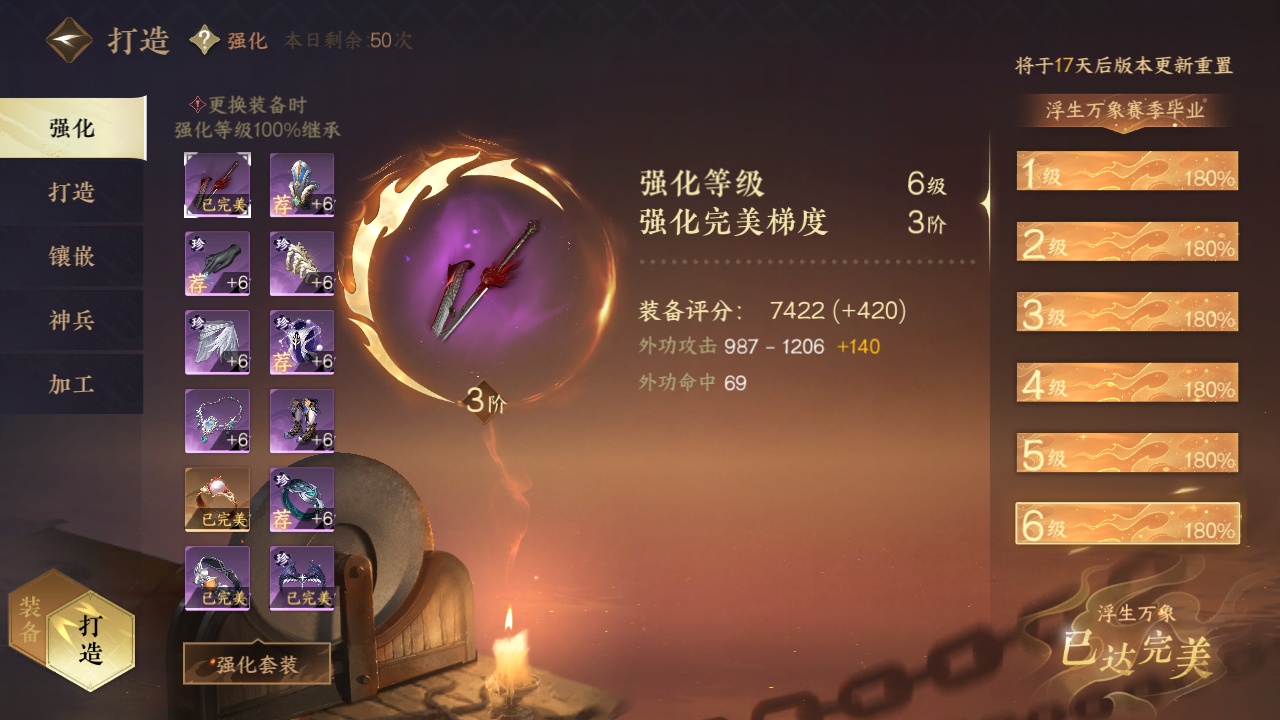 NSH211558逆水寒手游账号详情图8 NSH211558逆水寒手游账号详情图8