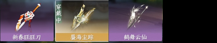 NSH211558逆水寒手游账号详情图19 NSH211558逆水寒手游账号详情图19