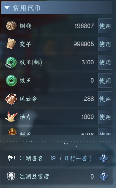 NSH211558逆水寒手游账号详情图20 NSH211558逆水寒手游账号详情图20