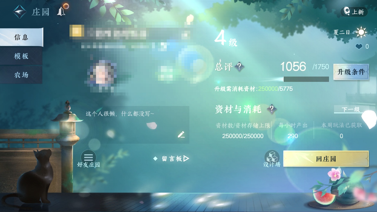 NSH211558逆水寒手游账号详情图27 NSH211558逆水寒手游账号详情图27