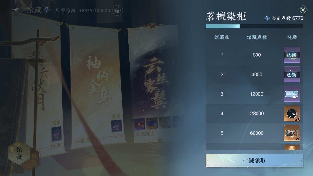 NSH211558逆水寒手游账号详情图29 NSH211558逆水寒手游账号详情图29