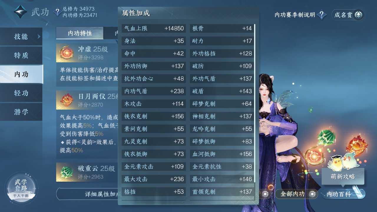 NSH211598逆水寒手游账号详情图5 NSH211598逆水寒手游账号详情图5