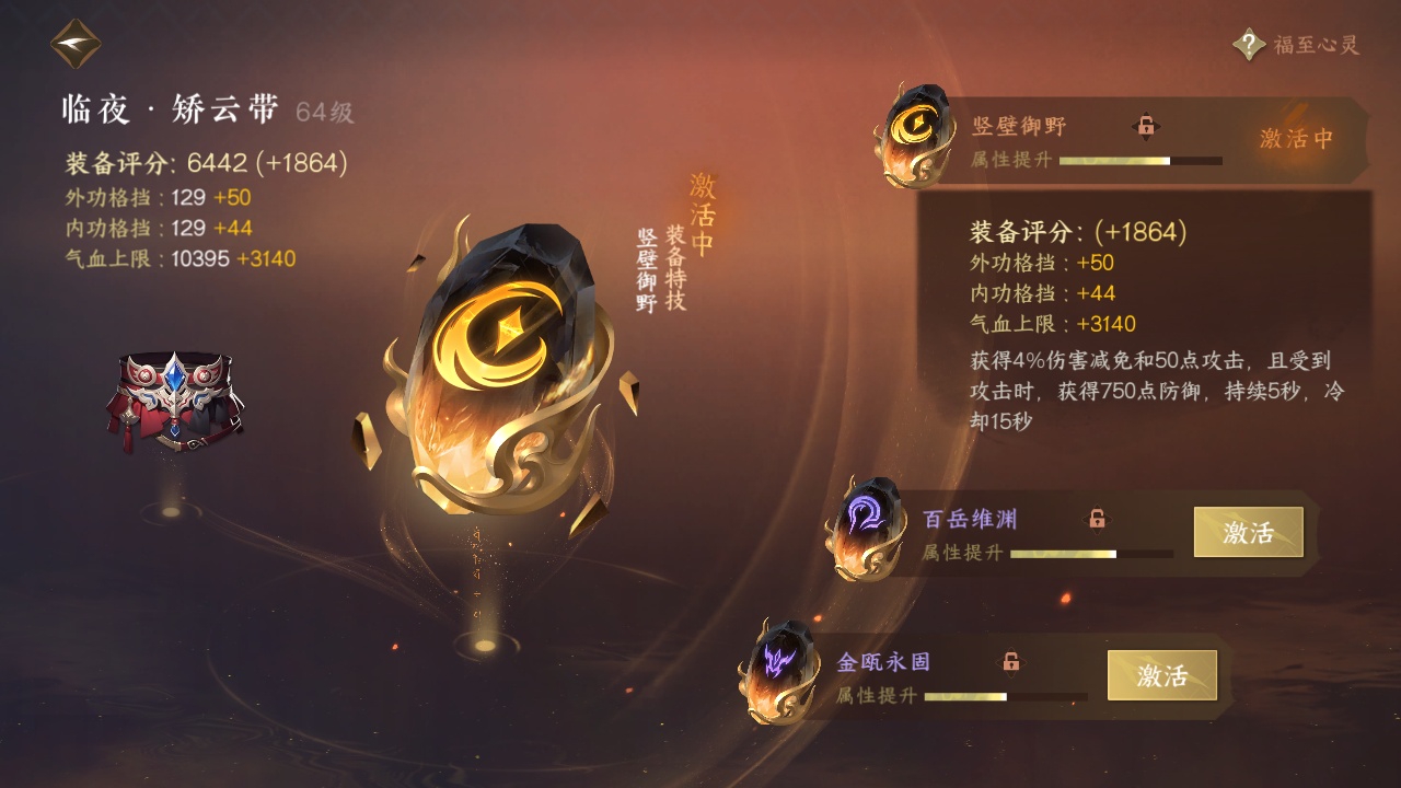 NSH211598逆水寒手游账号详情图10 NSH211598逆水寒手游账号详情图10