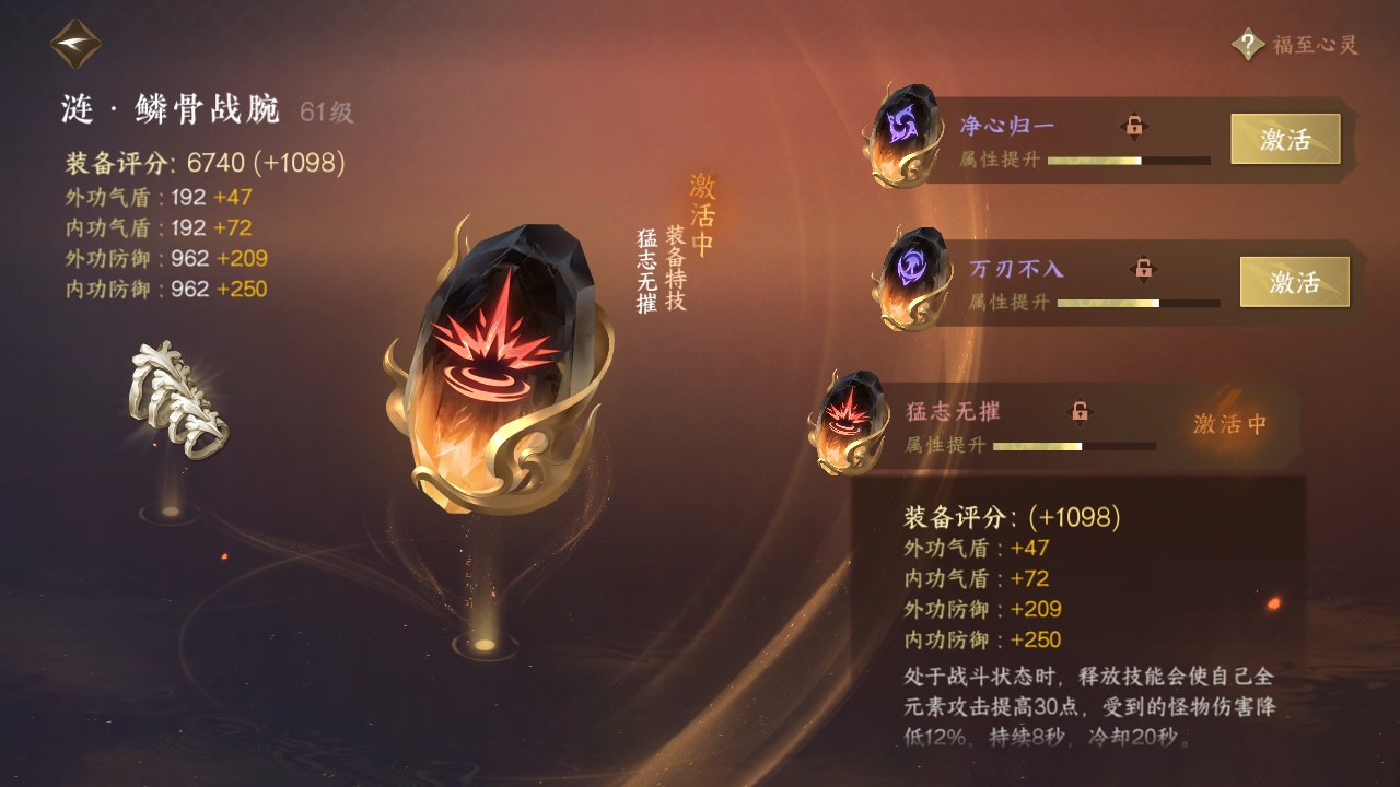 NSH211598逆水寒手游账号详情图7 NSH211598逆水寒手游账号详情图7