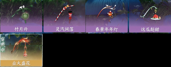 NSH211598逆水寒手游账号详情图19 NSH211598逆水寒手游账号详情图19