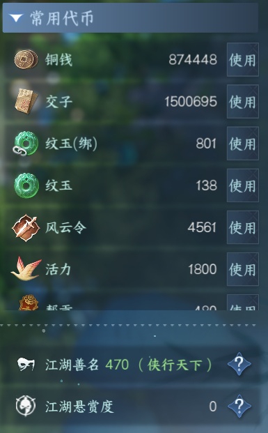 NSH211598逆水寒手游账号详情图20 NSH211598逆水寒手游账号详情图20