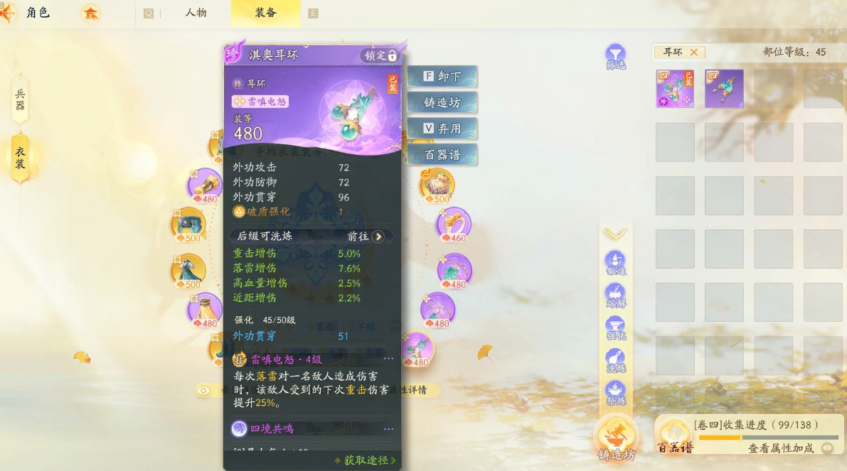 SD21650射雕账号详情图4