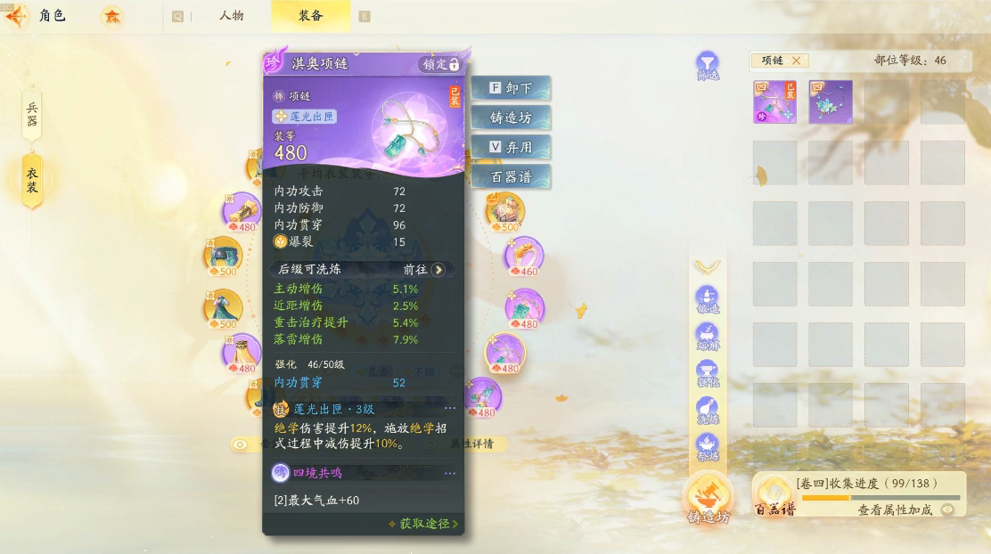 SD21650射雕账号详情图3