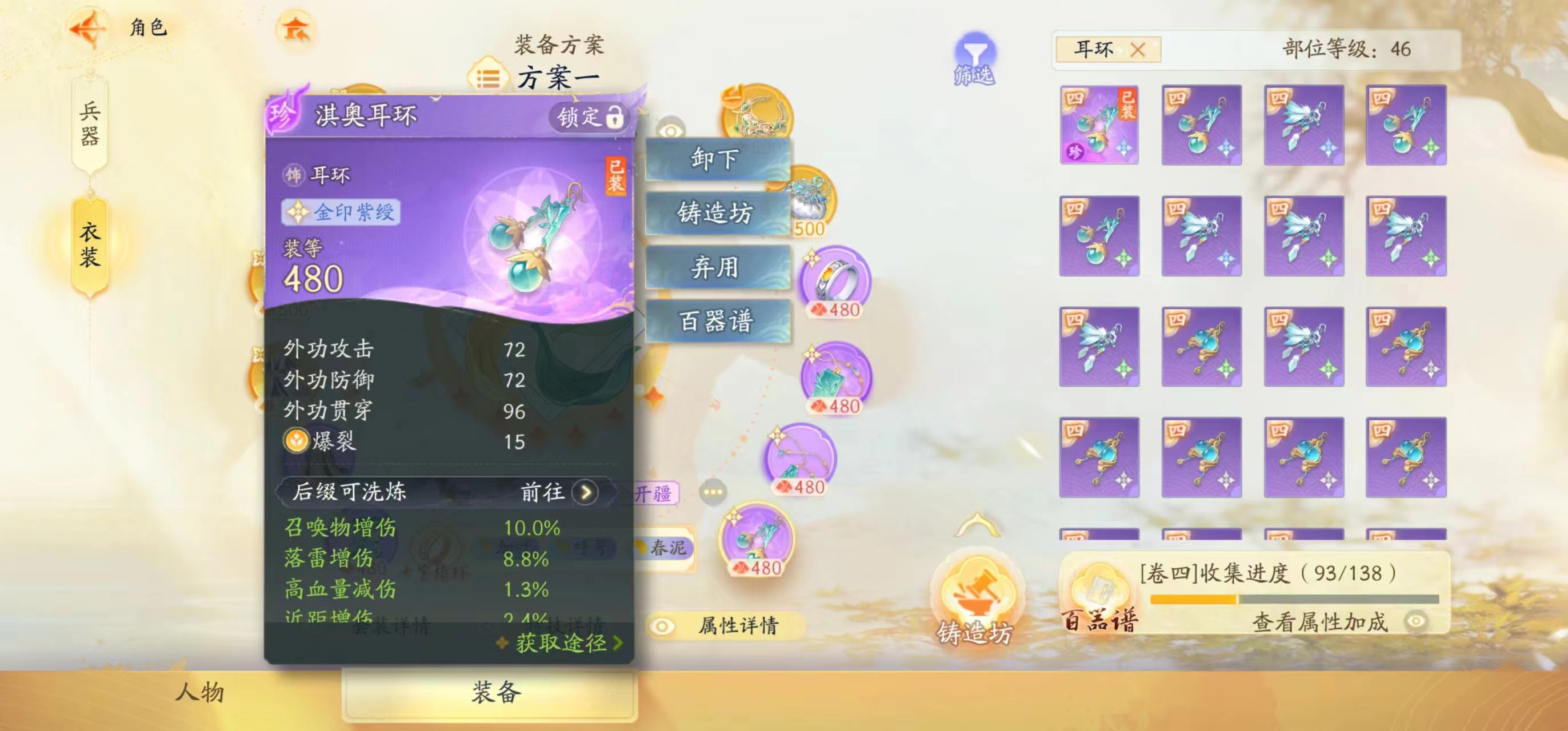 SD21654射雕账号详情图8