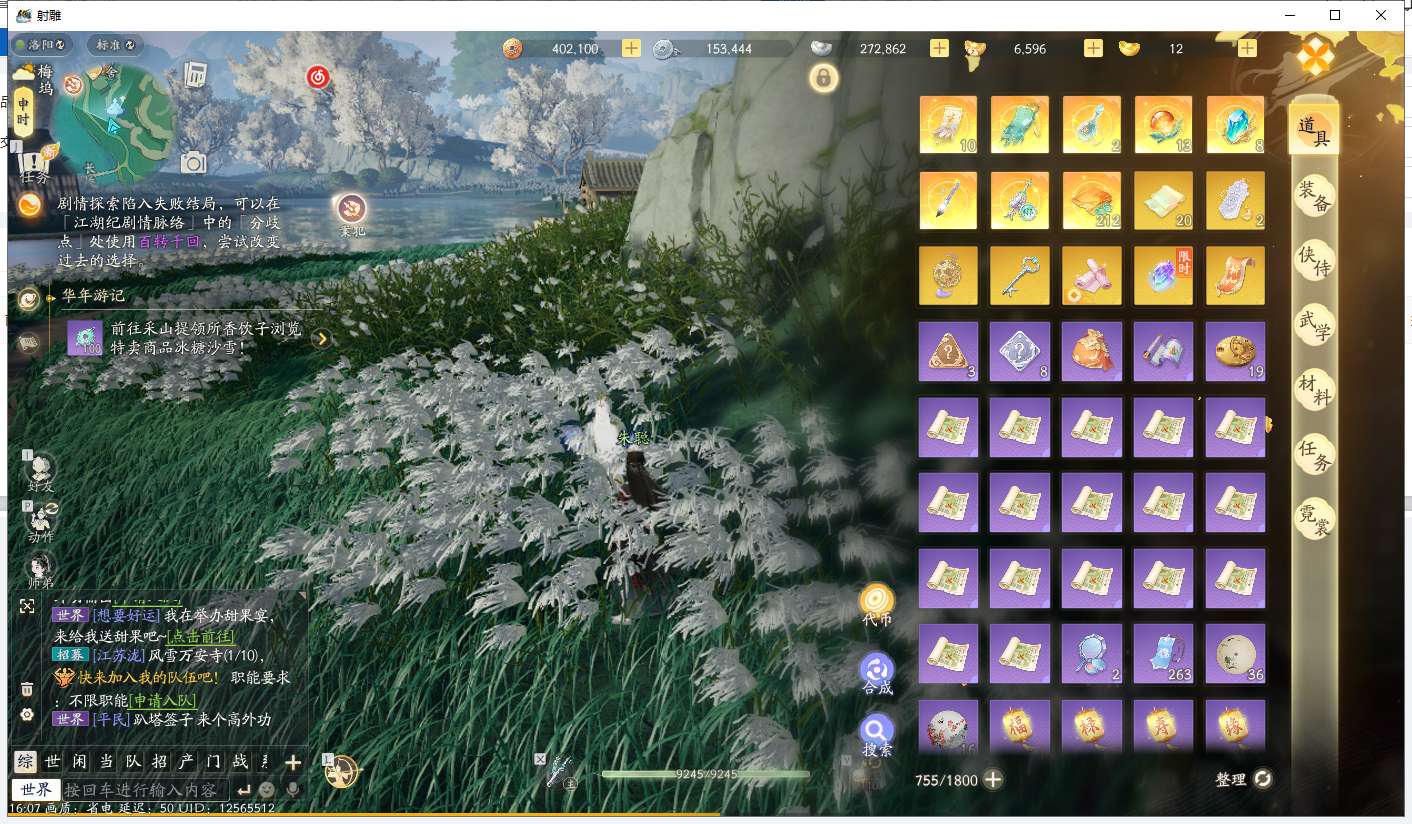 SD21655射雕账号详情图1