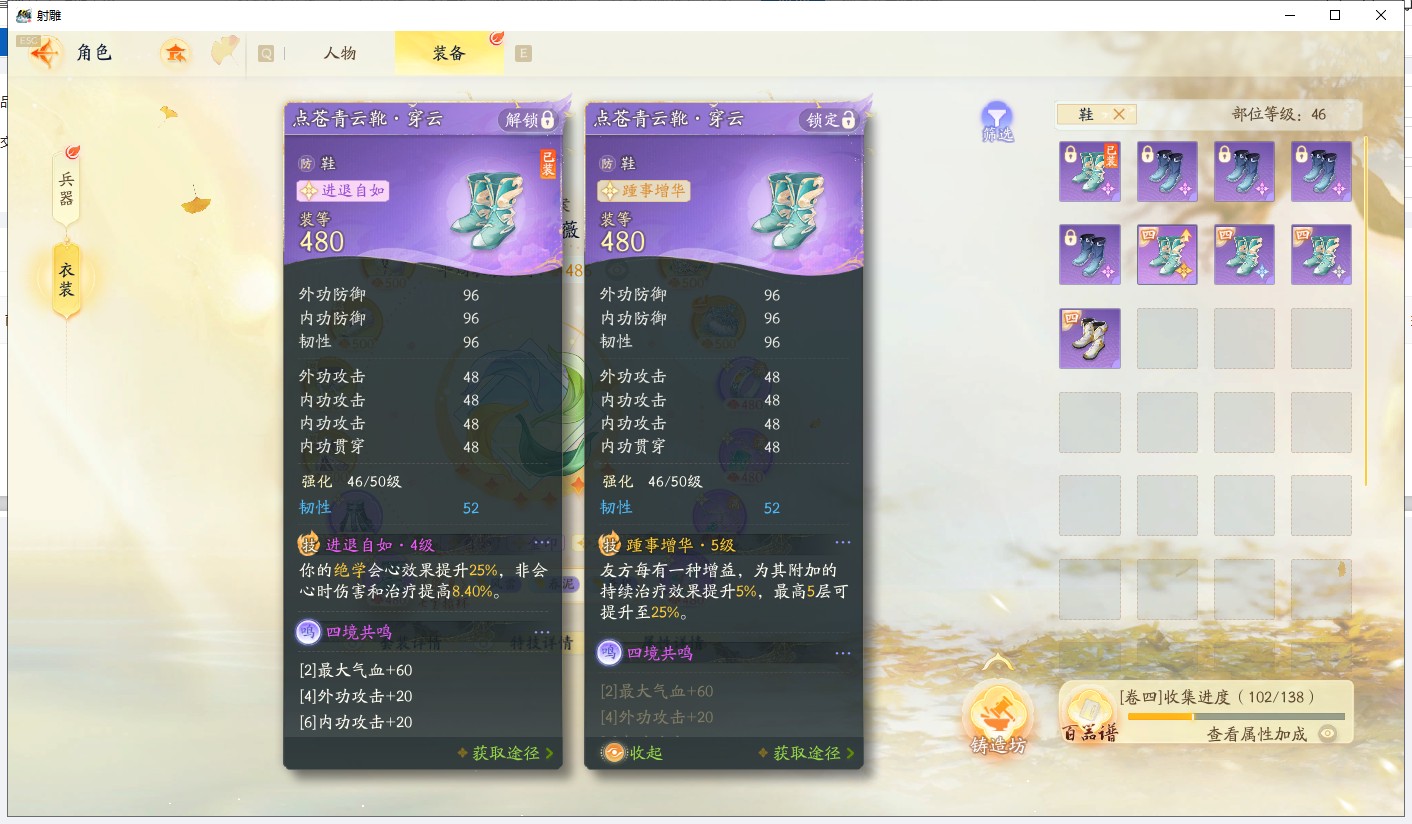 SD21655射雕账号详情图14