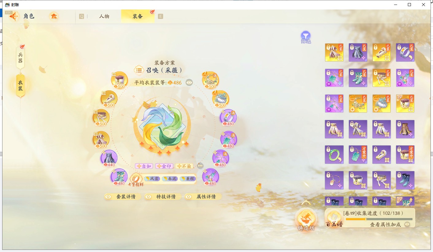 SD21655射雕账号详情图15
