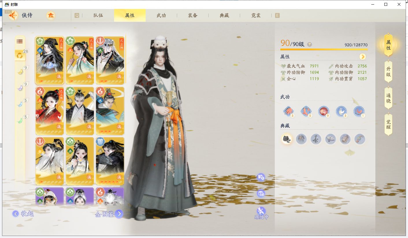 SD21655射雕账号详情图18