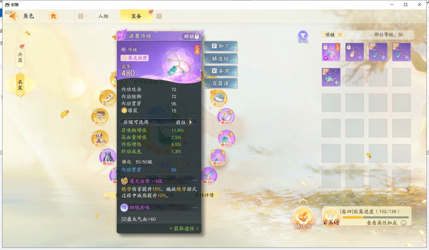 SD21655射雕账号详情图16