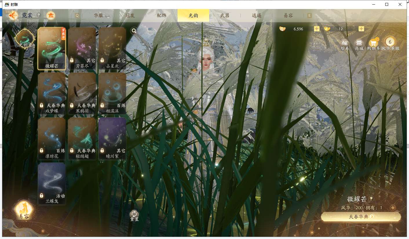 SD21655射雕账号详情图19