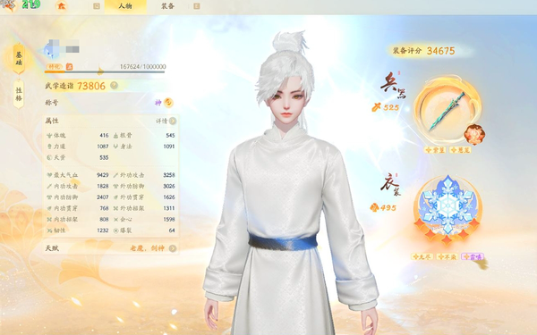 射雕账号官服【网易官服】【手机账号】满命韩满命穆，细节重剑55木桩0真气0侠士三分钟十万+，不绑定橙武棍子，号上一千七百万银两，技能cd首饰能洗的都洗，感悟齐全基本满配，套装都有想玩哪套玩哪套