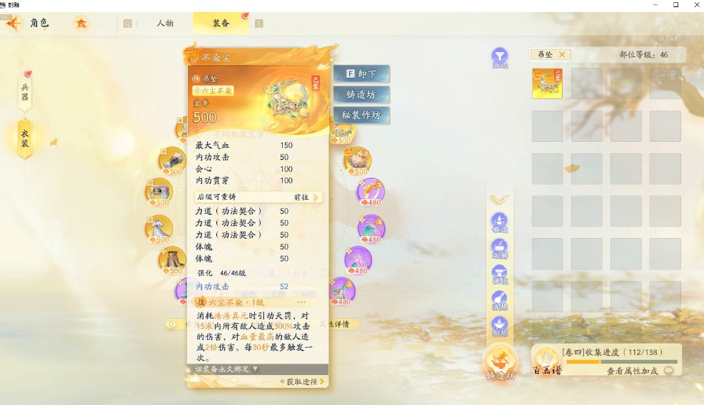 SD21661射雕账号详情图3