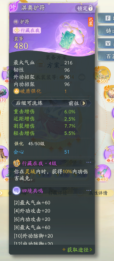 SD21662射雕账号详情图6