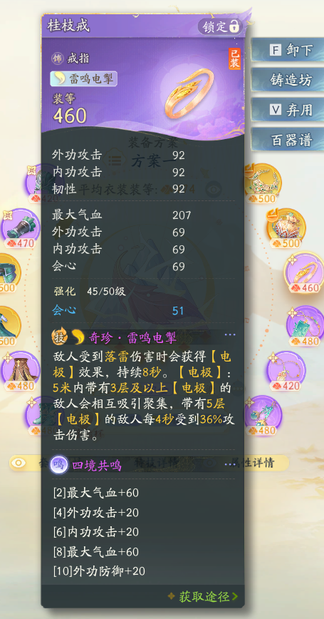 SD21662射雕账号详情图7