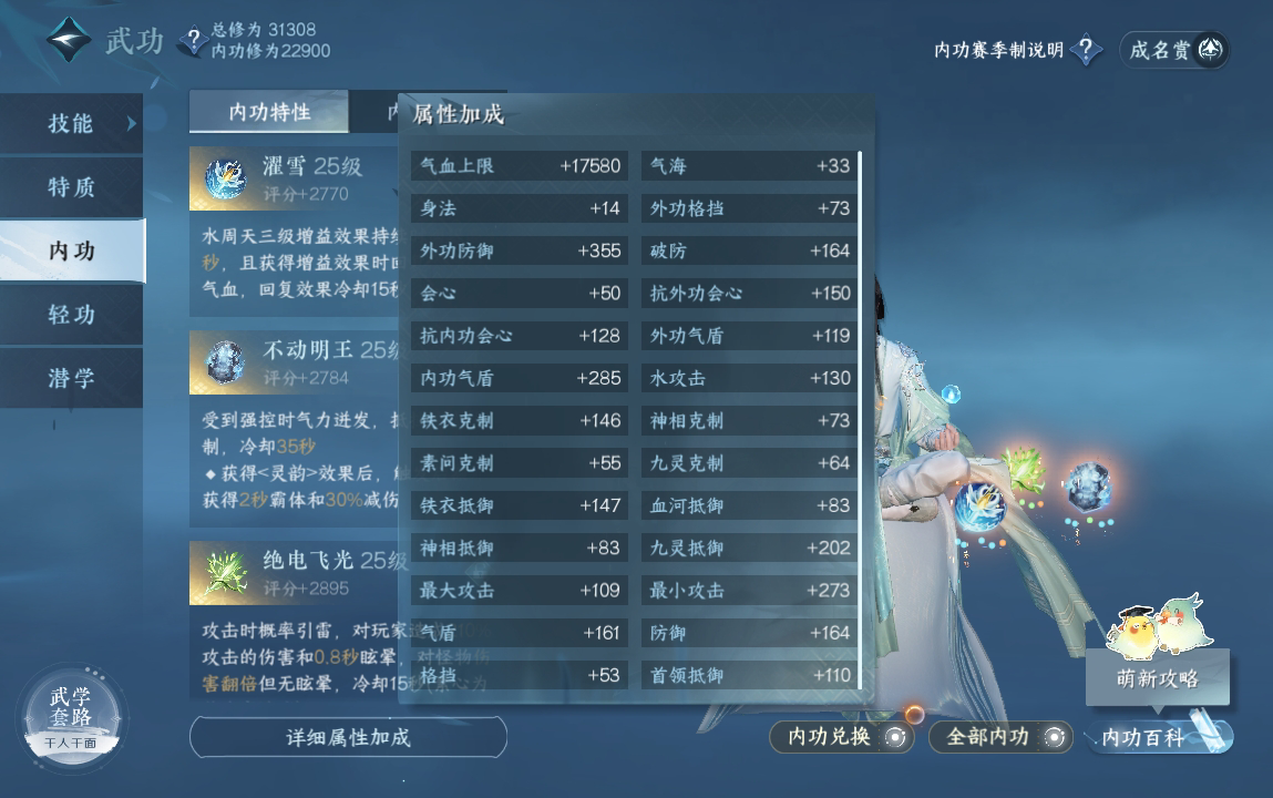 NSH211632逆水寒手游账号详情图17 NSH211632逆水寒手游账号详情图17