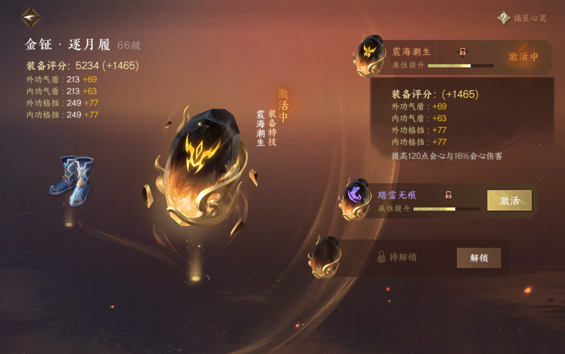 NSH211632逆水寒手游账号详情图24 NSH211632逆水寒手游账号详情图24