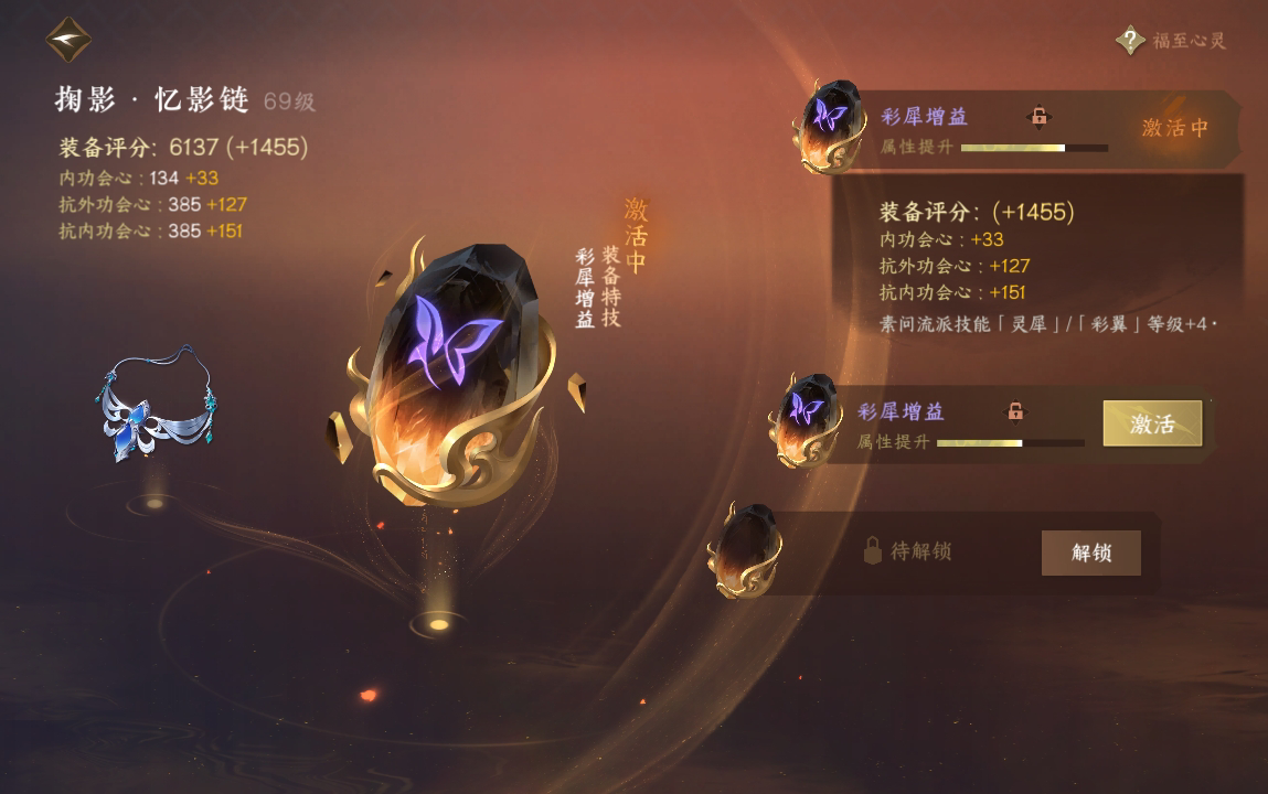 NSH211632逆水寒手游账号详情图25 NSH211632逆水寒手游账号详情图25
